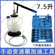 Charger l'image dans la visionneuse de galerie, Amocart 7.5L Transmission Fluid Pump ATF Fluid Transfer Filler with Control Valve &amp; 15 Common Adapters Kit for Oil Replacement
