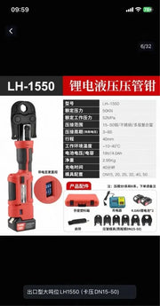 Load image into Gallery viewer, Amocart Pro Press Tool 18V Electric Pipe Crimping Tool for 1/2" 3/4" 1" Copper Pipes Press Tool Kit with 3 Jaws 2Pcs Battery
