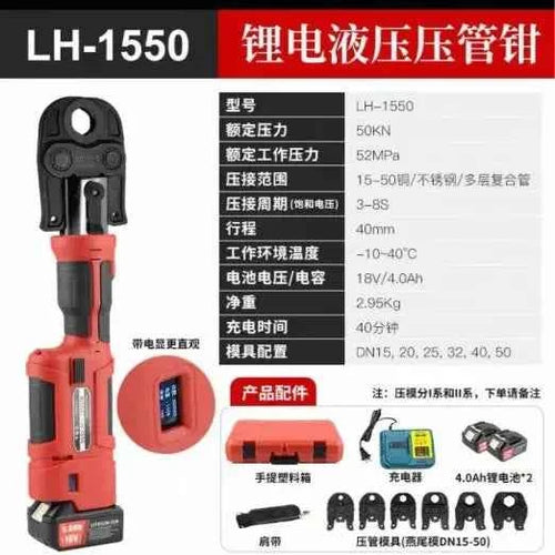 SucceBuy Pro Press Tool 18V Electric Pipe Crimping Tool for 1/2