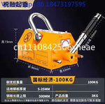 Amocart 100KG-2000KG Permanent Magnetic Lifter Pulling Capacity 2.5 Safety Factor Neodymium & Steel Lifting Magnet Lift Magnets