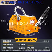 Charger l'image dans la visionneuse de galerie, Amocart 100KG-2000KG Permanent Magnetic Lifter Pulling Capacity 2.5 Safety Factor Neodymium &amp; Steel Lifting Magnet Lift Magnets
