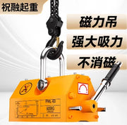 Charger l'image dans la visionneuse de galerie, Amocart 100KG-2000KG Permanent Magnetic Lifter Pulling Capacity 2.5 Safety Factor Neodymium &amp; Steel Lifting Magnet Lift Magnets
