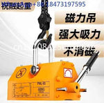Amocart 100KG-2000KG Permanent Magnetic Lifter Pulling Capacity 2.5 Safety Factor Neodymium & Steel Lifting Magnet Lift Magnets